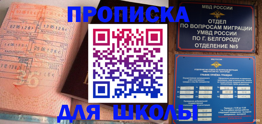 прописка иностранных граждан в Марксе
